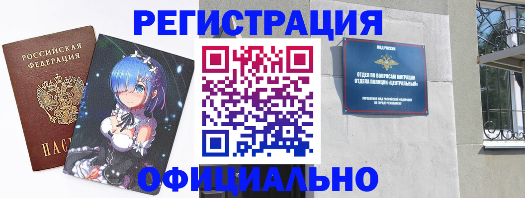 временная регистрация поиск в Ермолино